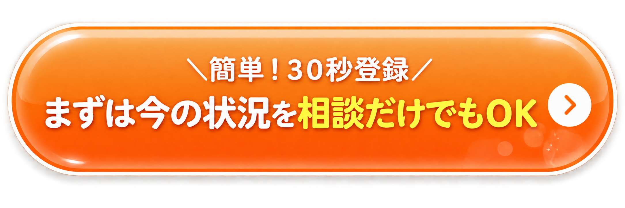 ボタン