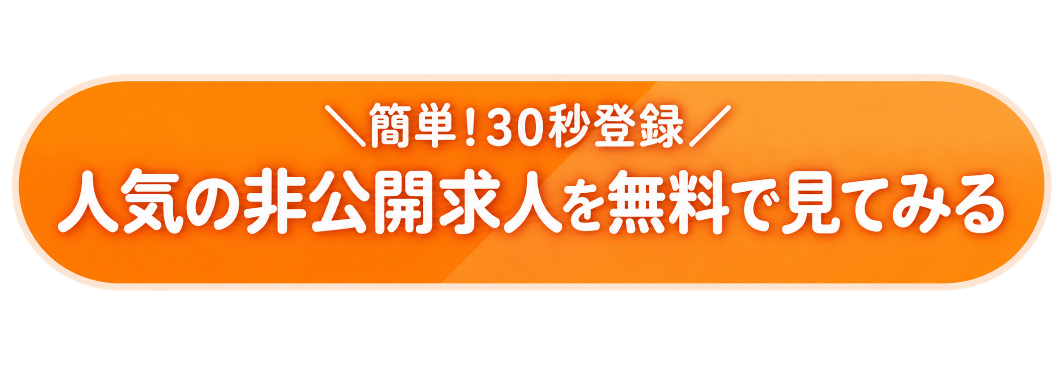 ボタン